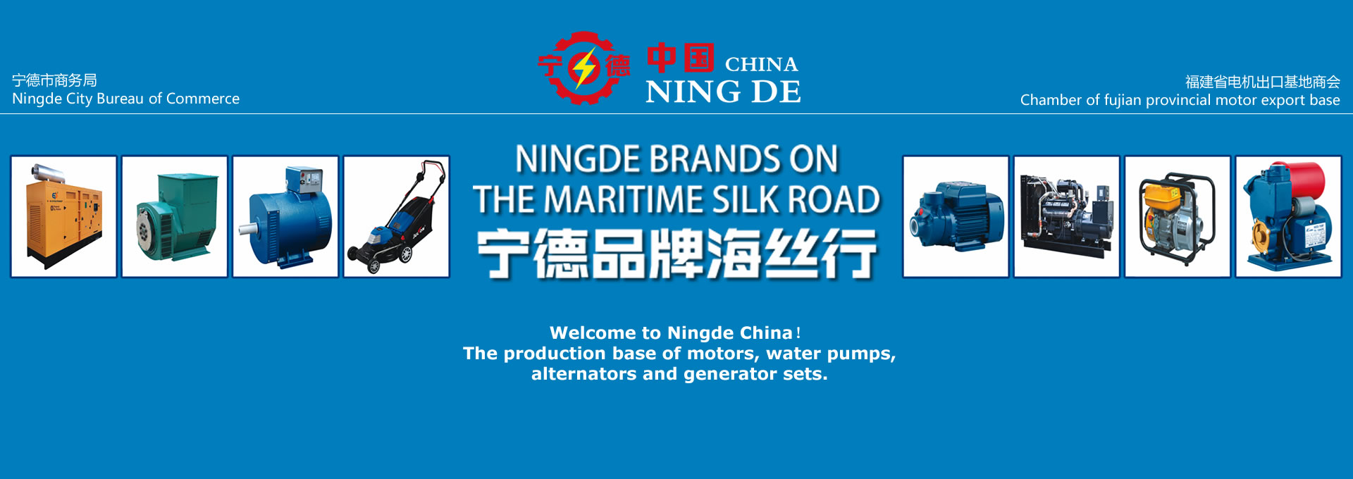 Ningde Export Online Fair 2021 (Power & Energy Station)